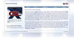 Desktop Screenshot of csl.x-air.ru